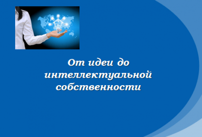 Приглашаем принять участие в круглом столе