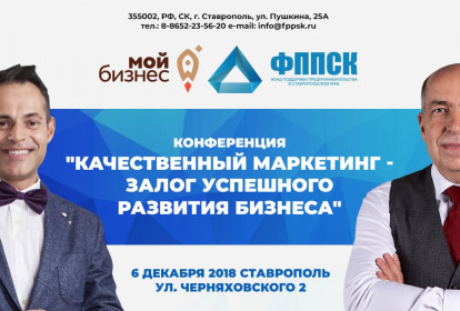 Приглашаем принять участие в конференции с участием Игоря Манна
