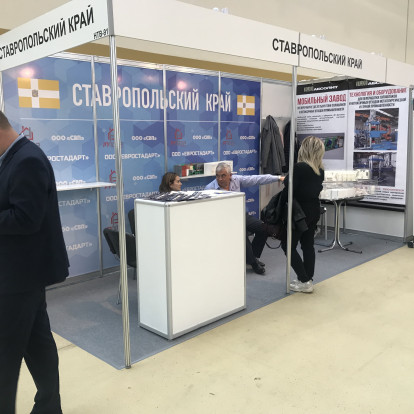 Фотогалерея - Ставропольские предприниматели приняли участие в Международной выставке