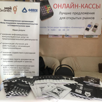 Фотогалерея - В ЕССЕНТУКАХ СОСТОЯЛСЯ I ГОРОДСКОЙ БИЗНЕС-ФОРУМ В РАМКАХ СОЦИАЛЬНО-ОРИЕНТИРОВАННОГО ПРОЕКТА «СвоёДело.ESS»