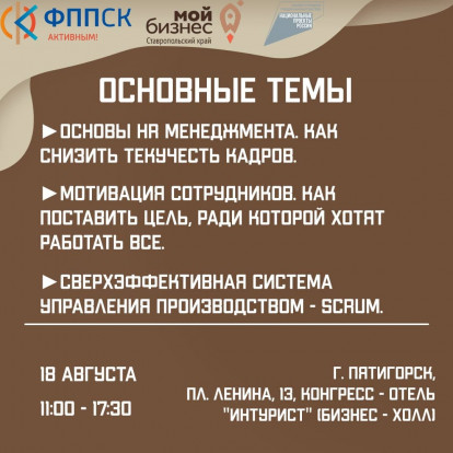 Фотогалерея - Круглый стол «Кадры решают всё: создание и управление эффективной командой на производственном предприятии»