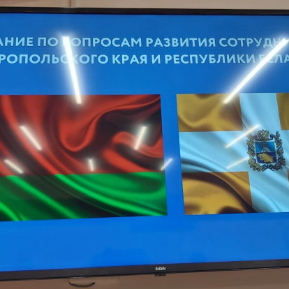 Фотогалерея - Республика Беларусь готова наращивать турпоток на КМВ