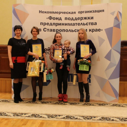 Фотогалерея - В Ставрополе наградили лучшие предприятия по версии регионального конкурса «Prоfовации 2018»