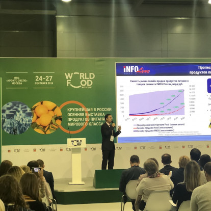 Фотогалерея - WorldFood Moscow 2019