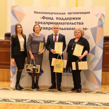 Фотогалерея - В Ставрополе наградили лучшие предприятия по версии регионального конкурса «Prоfовации 2018»