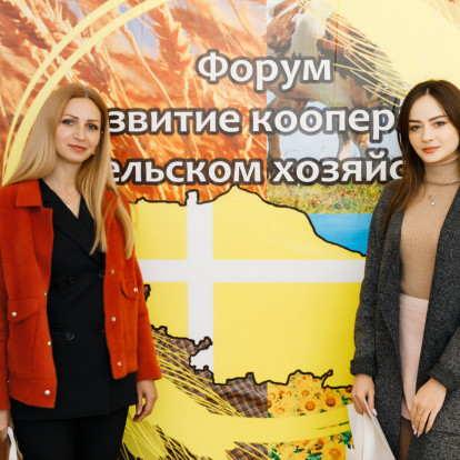 Фотогалерея - В Ставрополе прошёл форум, посвященный развитию коопераций