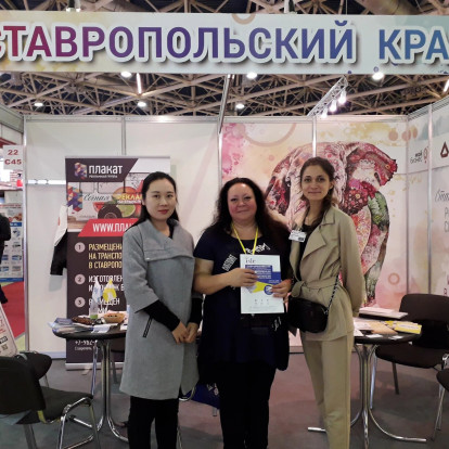 Фотогалерея - Рекламно-производственные агентства Ставрополья представили широкий спектр своих услуг на выставке «Реклама 2019» в Москве