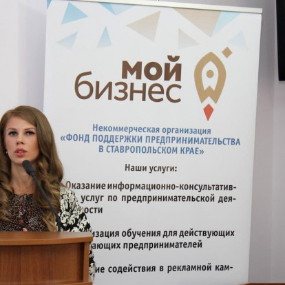 Фотогалерея - Круглый стол «Навстречу бизнесу»