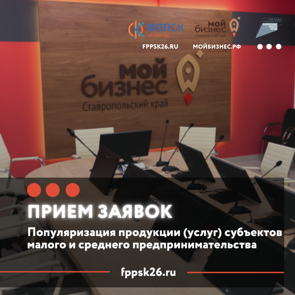 Прием заявок