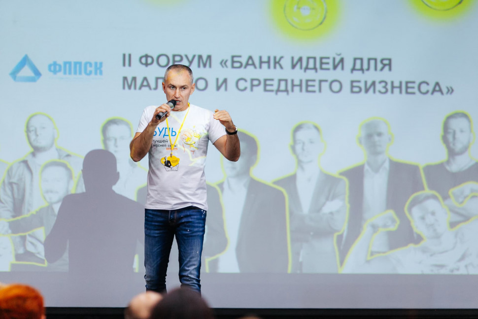 В Ставрополе прошел вдохновляющий II Форум «Банк идей для малого и среднего бизнеса»