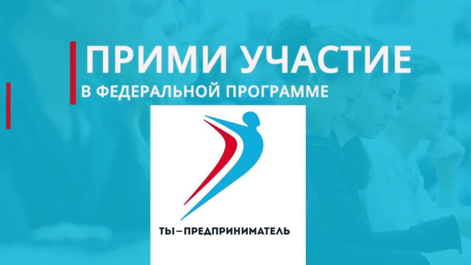 Обучение по программе «Бизнес-профи»