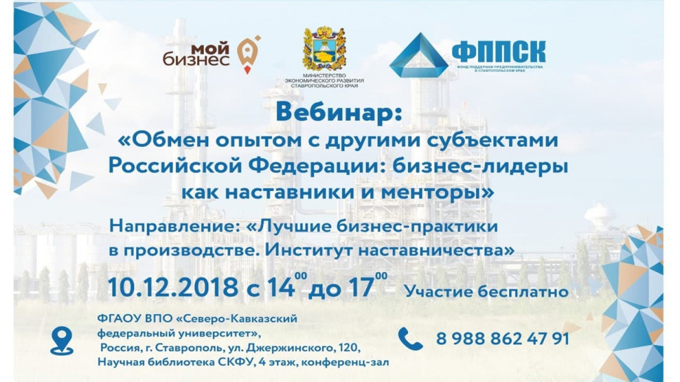 Самые успешные бизнес-практики предпринимателей-производителей Екатеринбурга, Перми и Сочи