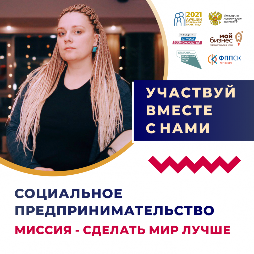 Миссия - сделать мир лучше!
