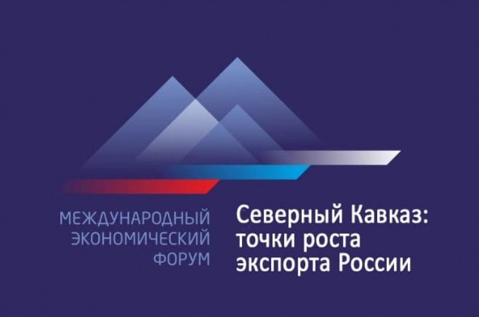 Северный Кавказ: точки роста экспорта России
