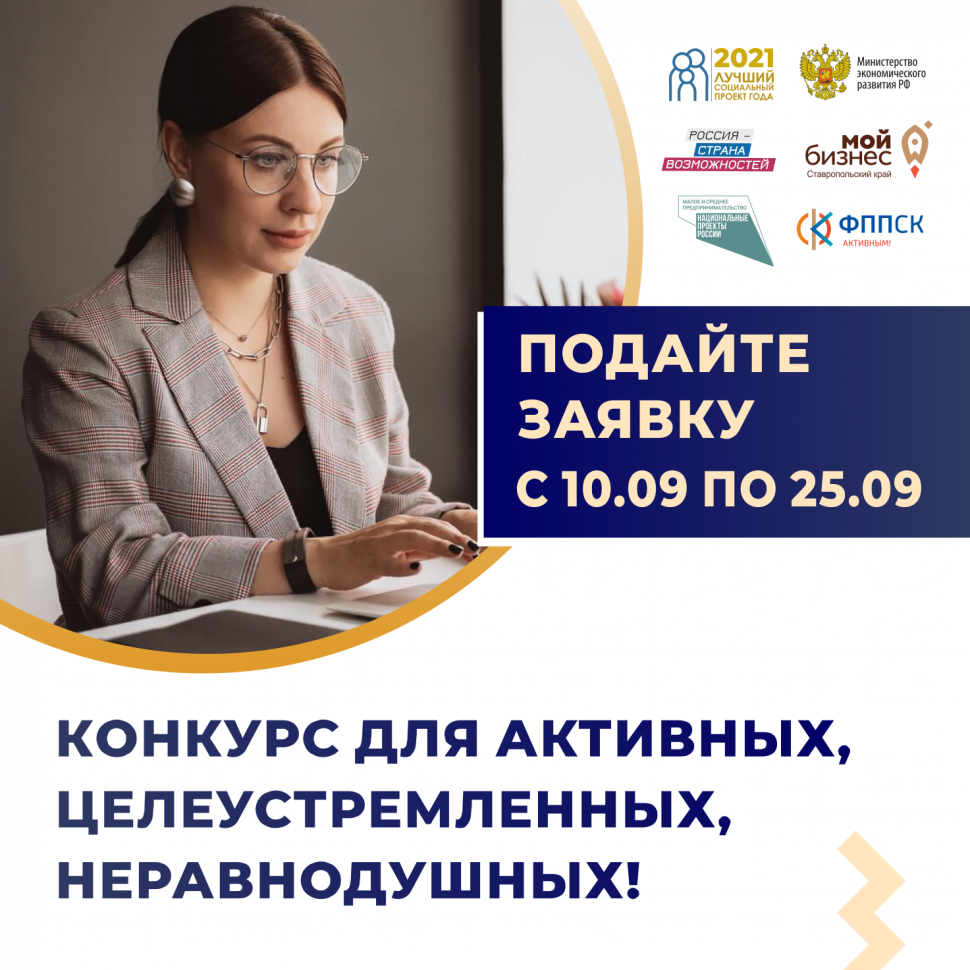 Мы ждем неравнодушных, активных и целеустремленных!