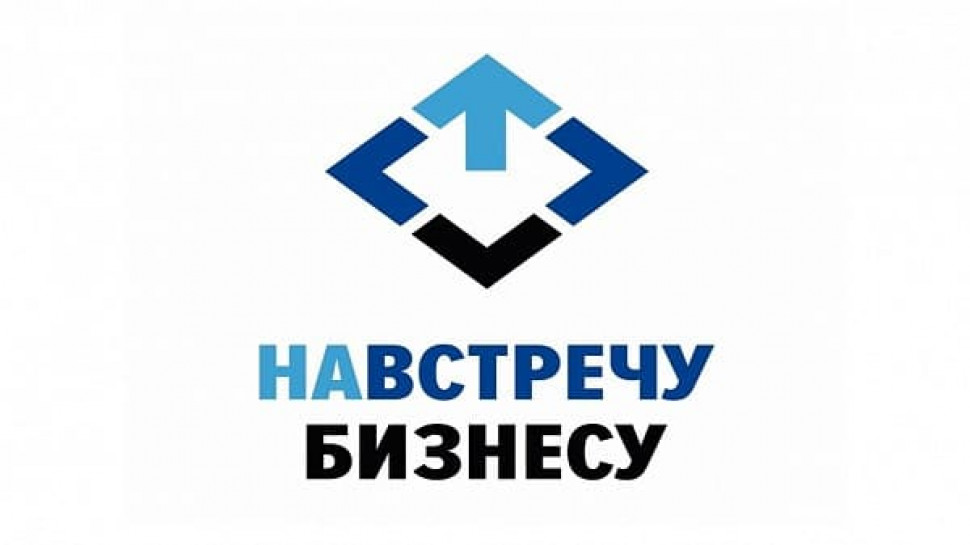 Проект «навстречу бизнесу»