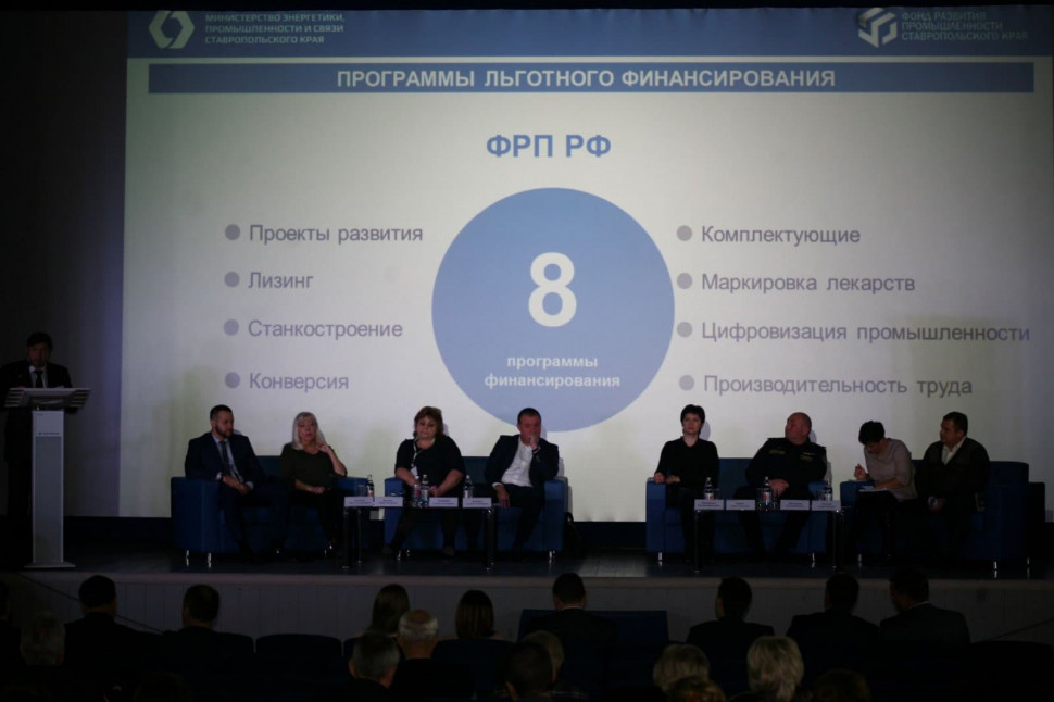 На Ставрополье идёт краевой форум «Навстречу бизнесу»