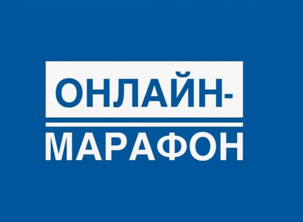 Марафон маркетплейсов
