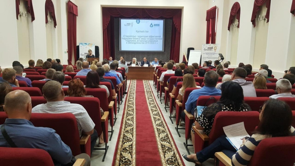 В рамках круглого стола предприниматели Новоалександровска обсудили актуальные изменения в законодательстве и меры государственной поддержки