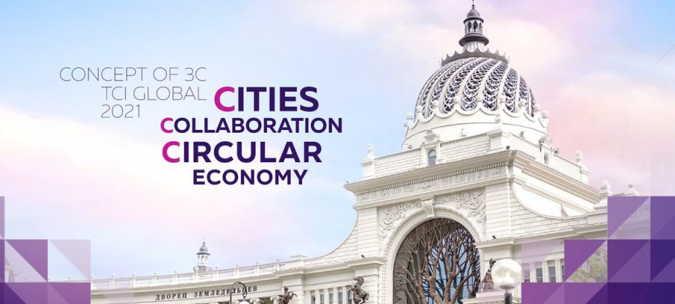 XXIV Всемирная конференция TCI Global Conference