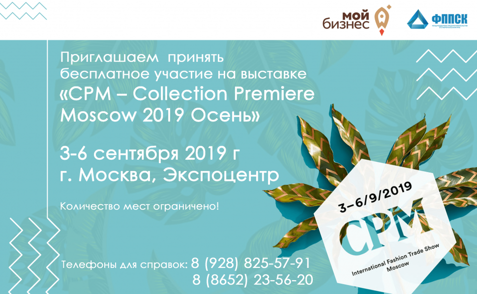 CPM - Collection Première Moscow