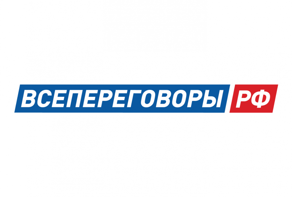 ZOOM-Конференция «Как добиваться целей в личных и деловых переговорах», проводимой проектом «ВСЕПЕРЕГОВОРЫ.РФ»