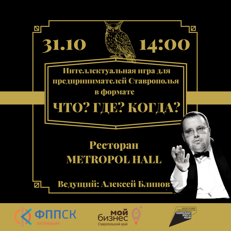 Что? Где? Когда?