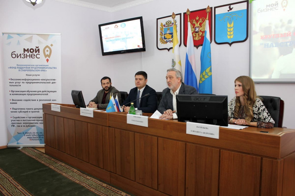 Круглый стол «Навстречу бизнесу»