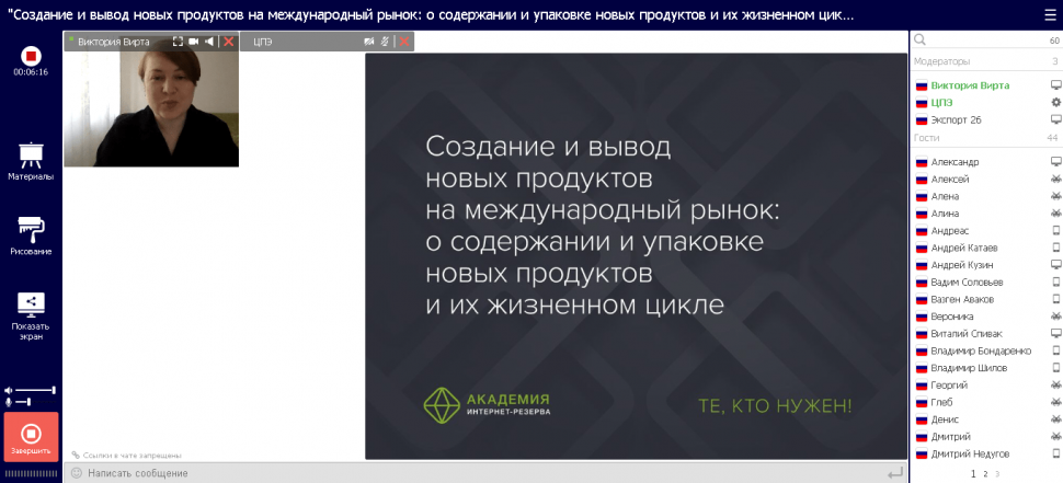 Создание и вывод новых продуктов на международный  рынок: о создании и упаковке новых продуктов и их жизненном цикле