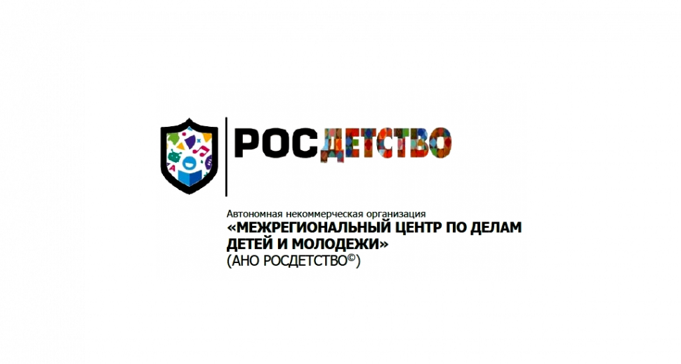 Национальная общественная премия «Российские организации, дружественные к детям»