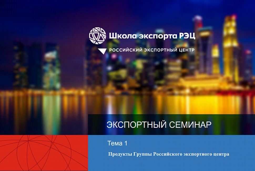 Продукты группы РЭЦ