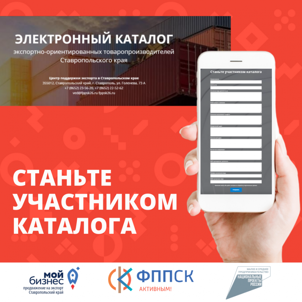 Электронный каталог